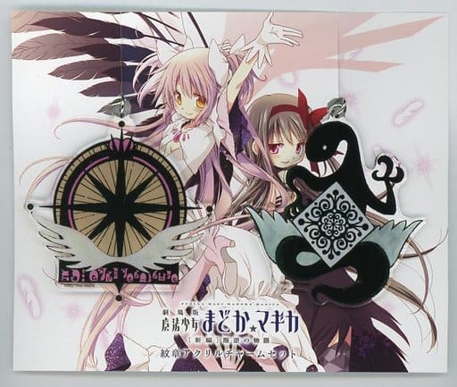 Ultimate Madoka & Devil Homura Emblem Acrylic Charm Set (2pcs) - Puella Magi Madoka Magica - Aniplex - Pre-owned