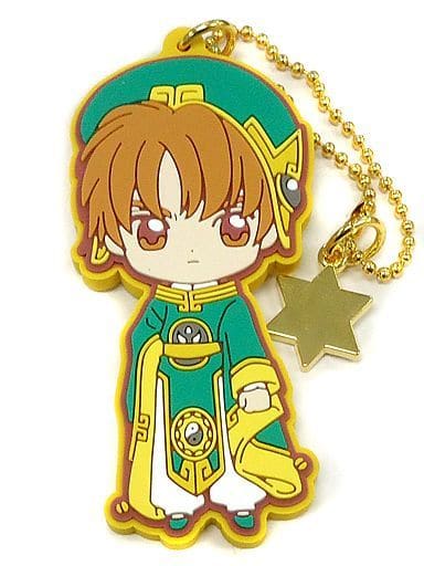 Syaoran Li Rubber Charm Collection D Prize - Cardcaptor Sakura Ichiban Kuji Goods Collection (Banpresto, Length Approx. 7 cm)