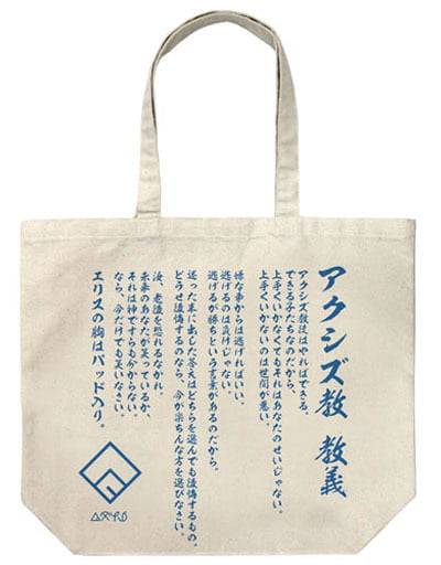 Axis Cult Large Tote Bag Natural KonoSuba 2