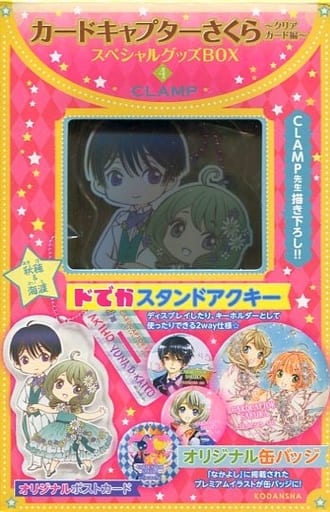 Cardcaptor Sakura: Clear Card Arc Special Goods BOX 4 - Special Goods Box (Pre-owned) by Kodansha