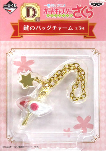 Sealed Key Bag Charm D Prize - Cardcaptor Sakura: Clear Card Arc (Banpresto) - Length Approx. 2.5 cm Pre-owned