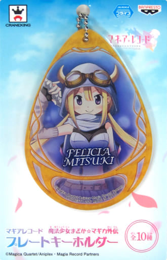 Felicia Mizuki Plate Keychain - Magia Record: Puella Magi Madoka Magica Side Story Sega Limited Banpresto Length Approx. 9 cm (PMMA, Pre-owned)