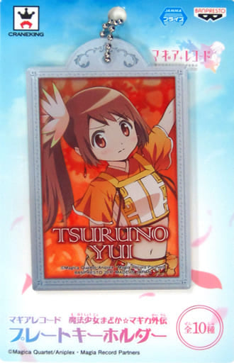 Yui Tsuruno Square Plate Keychain - Magia Record: Puella Magi Madoka Magica Side Story - Sega Limited Banpresto - Length Approx. 9 cm (Pre-owned)