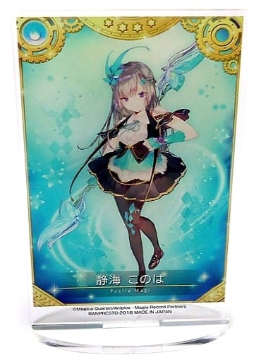 Shizumi Konoha Acrylic Stand - Ichiban Kuji Magia Record Puella Magi Madoka Magica Third Series D Prize (Banpresto) Pre-owned, Height Approx. 10 cm