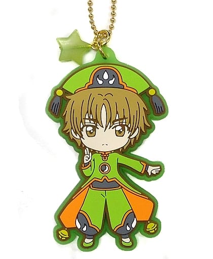 Syaoran Li Rubber Charm - Ichiban Kuji Cardcaptor Sakura: Clear Card Arc Twinkle Color Collection G Prize (Banpresto) - Length Approx. 7 cm - Pre-owned