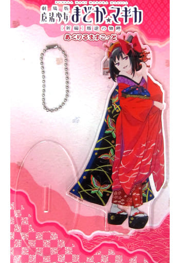 Homura Akemi (Maiko ver.) Acrylic Mascot Charm - Puella Magi Madoka Magica the Movie: Rebellion - Kyoto International Manga Anime Fair 2015 (Aniplex) Approx. 85 x 150 mm - Pre-owned