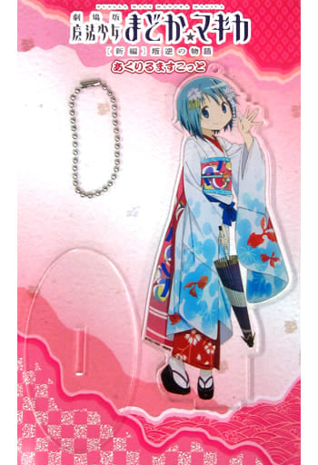 Sayaka Miki (Maiko ver.) Acrylic Mascot Keychain - Puella Magi Madoka Magica the Movie: Rebellion Kyoto Int'l Manga Anime Fair 2015 Official Aniplex Goods (Pre-owned, Approx. 85 x 150 mm)