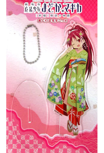 Kyoko Sakura (Maiko ver.) Acrylic Mascot Keychain - Puella Magi Madoka Magica the Movie: Rebellion Kyoto International Manga Anime Fair 2015 (Aniplex) Pre-owned