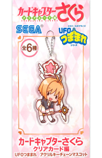Sakura Kinomoto (School Uniform) UFO Pinched Acrylic Keychain Mascot - Cardcaptor Sakura: Clear Card Arc - Sega - Height Approx. 9 cm (Pre-owned)