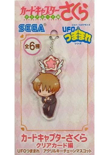 Syaoran Li UFO Pinched Acrylic Keychain Mascot - Cardcaptor Sakura: Clear Card Arc (Height Approx. 9 cm) SEGA Pre-owned