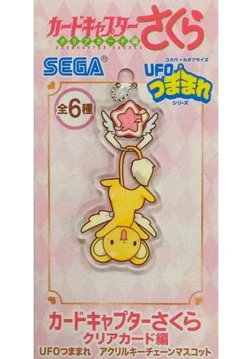 Kerochan (Kerberos) UFO Pinch Acrylic Keychain Mascot - Cardcaptor Sakura: Clear Card Arc - Sega - Height Approx. 9 cm (Pre-owned)