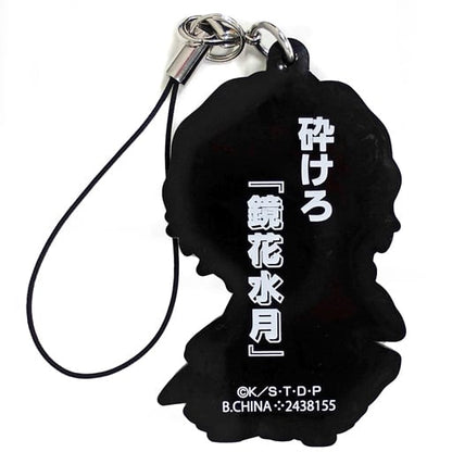Sosuke Aizen BLEACH Rubber Keychain Mascot Capsule Collection by Bandai