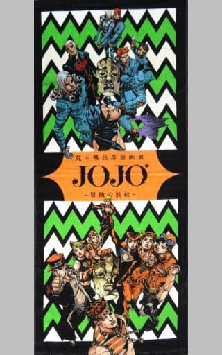JoJo's Bizarre Adventure Towel Approx. 720 x 340 mm