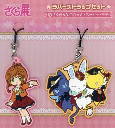 Sakura & Kero & Suppi & Momo Pattern Rubber Strap Set (2pcs) - Cardcaptor Sakura Exhibition Limited PVC Approx. 6 x 6 cm (Pre-owned)