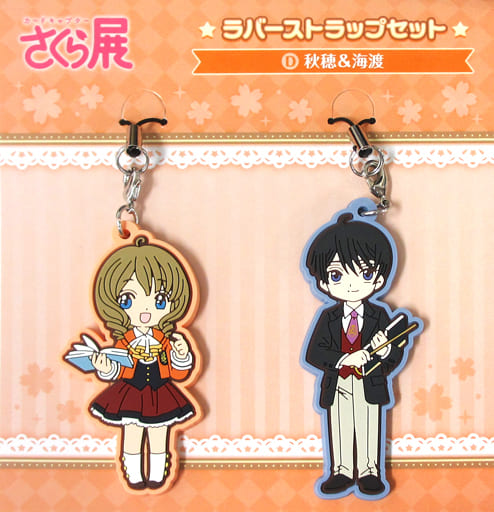 Akiho Shinomoto & Yuna D. Kaito Rubber Strap Set - Cardcaptor Sakura Exhibition "Magical Museum" Exclusive Rubber Straps (Approx. 6 x 6 cm, PVC, 2pcs, Pre-owned)