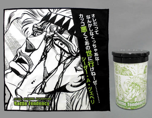 JoJo's Bizarre Adventure Part 2 Battle Tendency Towel & Case