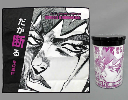 JoJo's Bizarre Adventure Part 4 Towel & Case