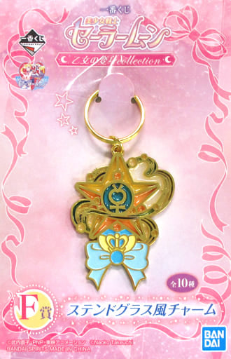 Sailor Mercury Stained-Glass Style Charm Keychain - Sailor Moon F Prize (Length Approx. 6 cm) Pre-owned BANDAI SPIRITS