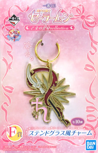 Sailor Saturn Stained Glass Style Charm - Ichiban Kuji Sailor Moon Otome no Henshin Collection F Prize (Bandai Spirits) - Length Approx. 6 cm