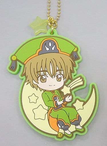 Syaoran Li Character Rubber Charm - Ichiban Kuji Cardcaptor Sakura Clear Card Arc Starlight Collection F Prize (Length Approx. 7 cm) BANDAI SPIRITS, Pre-owned