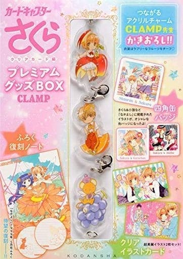 Cardcaptor Sakura: Clear Card Arc Premium Goods BOX - Deluxe Merchandise Set (Kodansha, Pre-owned)