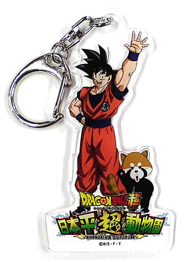 Son Goku & Pan Acrylic Keychain - Nihondaira Zoo × Dragon Ball Super Collab (Approx. 12 cm) Pre-owned