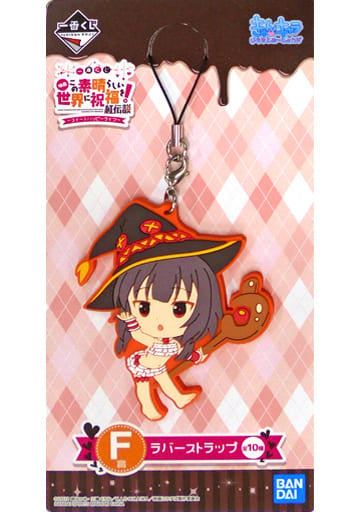 Megumin Pool Rubber Strap KonoSuba Crimson Legend