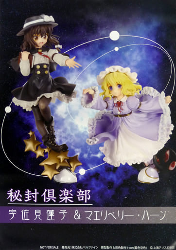 Renko Usami & Maribel Hearn B2 Poster - Touhou Project ZUN’s Music Collection Reservation Bonus (Belfine, Pre-owned)