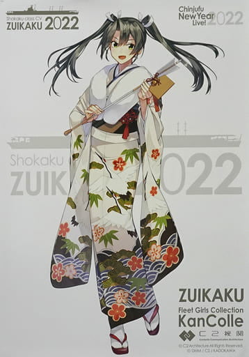 Kantai Collection Zuikaku Kimono Mode B2 Poster