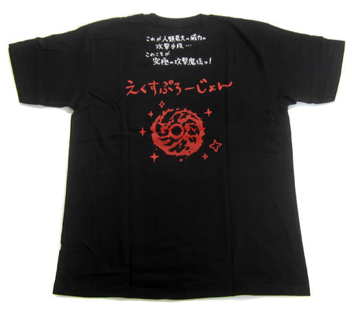 Megumin Nice, Explosion T-Shirt Magic Chant Plus Black M