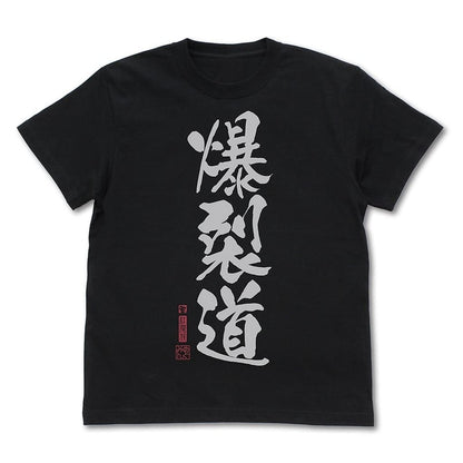 Bakuretsu-do T-Shirt Ver. 2.0 Black L KonoSuba 3