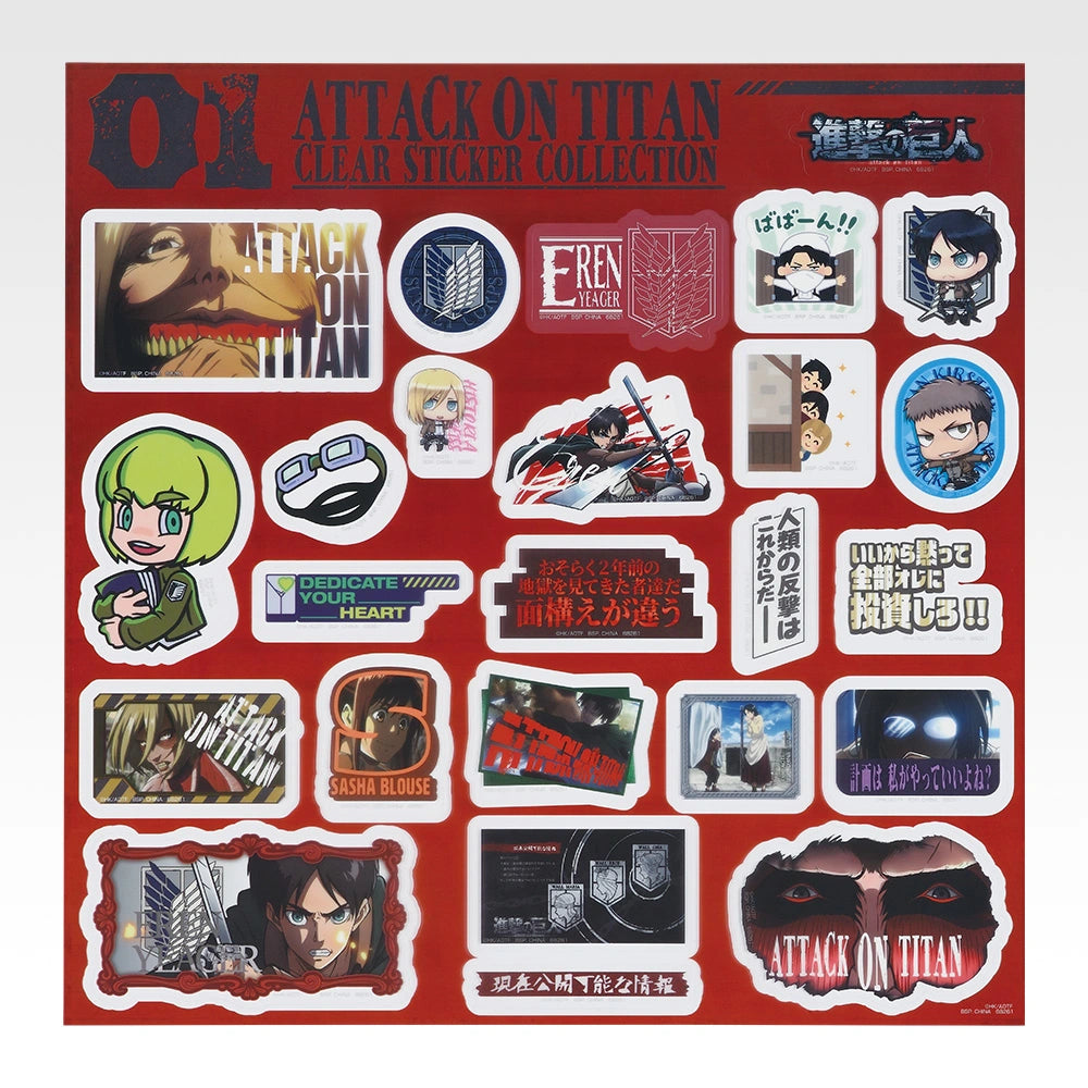 Sheet 01 - Eren - Sticker Collection (8 Types, Complete Set Available) - Ichiban Kuji J Prize - Attack on Titan