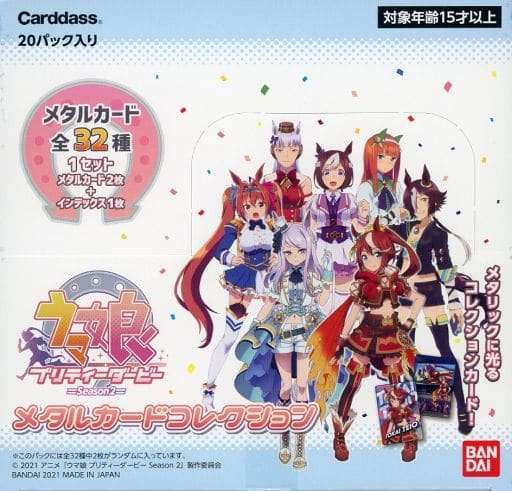 Umamusume Pretty Derby (Season 2) Metal Card Collection Box - Bandai Official Trading Card Box (Metal Card Collection)
