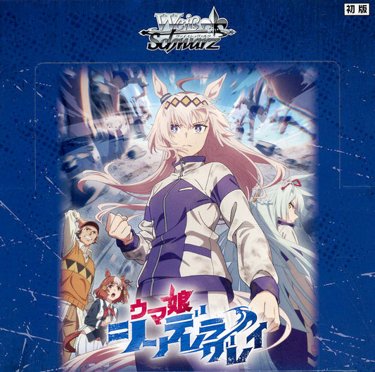 Weiß Schwarz Booster Box - Umamusume: Cinderella Gray (Bushiroad) — Booster Pack (8 cards/pack, 100+ normals + parallels)