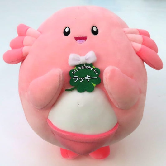 Chansey (Lucky) Plush - Fukushima Support Pokémon "Oshi Pokémon" Local Acts Exclusive - San-ei Boeki - Approx. H19cm (Pre-owned)