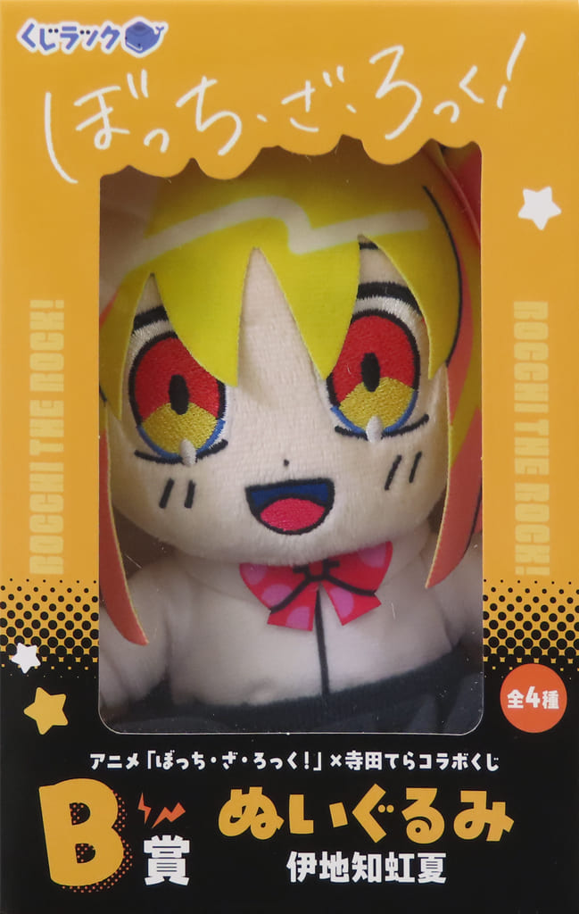 Nijika Ijichi Plush, BOCCHI THE ROCK! × Tera Tera Lottery B Prize