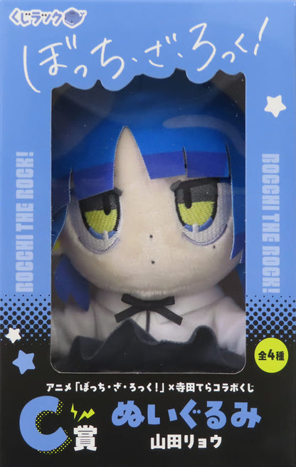 Ryo Yamada Plush “Bocchi the Rock! x Terada Tera” C Prize