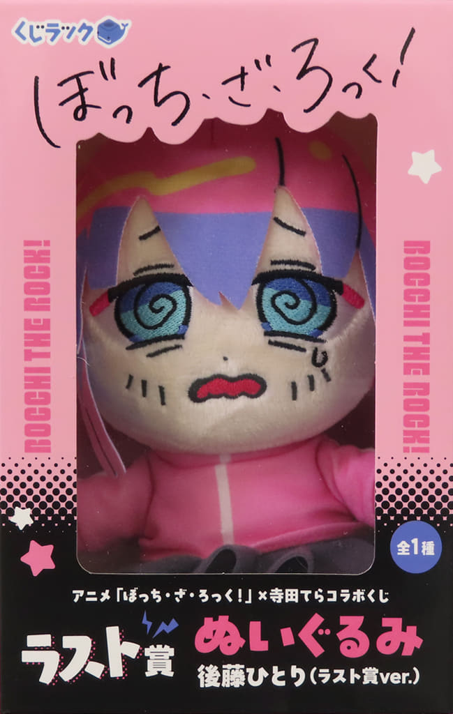 Hitori Gotoh Plush Last Prize Bocchi the Rock! Collaboration