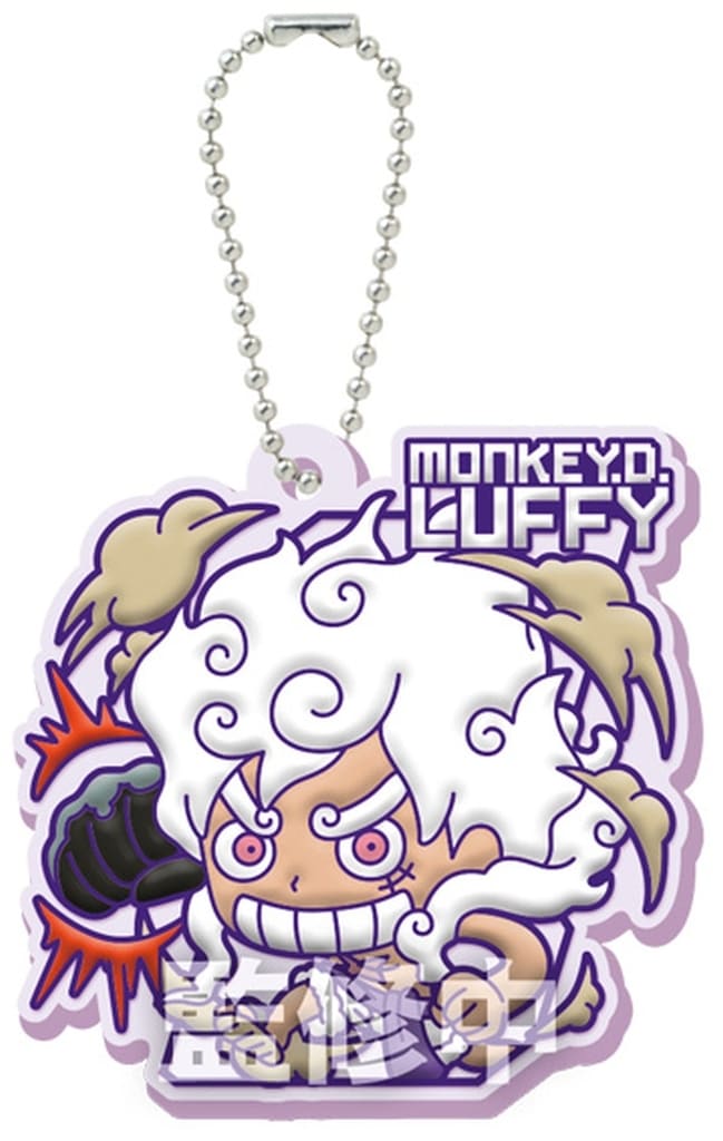 Monkey D. Luffy (Gear 5) One Piece Rubber Mascot Gummy 3 Keychain