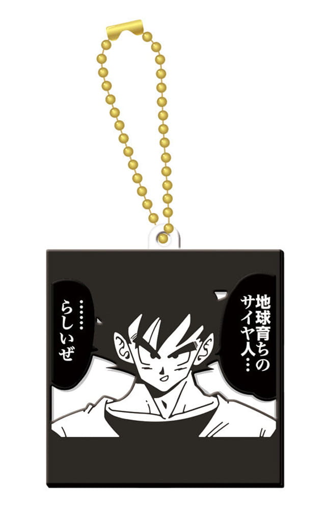 Dragon Ball 40th Anniversary Rubber Mascot Biscuit Keychain, No. 9