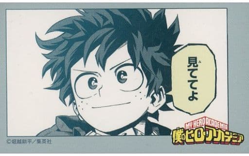 My Hero Academia Izuku Midoriya JUMP Characters GUM Collection Sticker