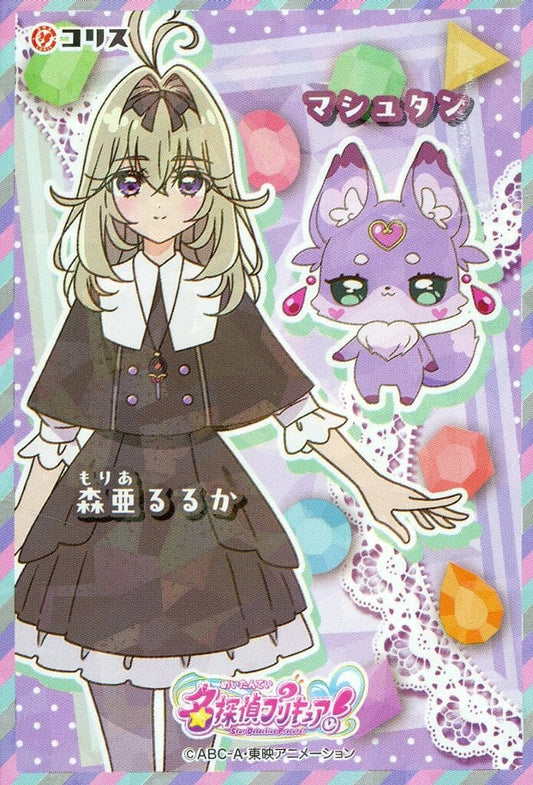 Mori Aruruka & Mashutan Sticker Gum - Detective Pretty Cure! Colis Candy Sticker (Approx. 85 x 58 mm) Pre-owned