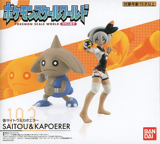 Bea & Hitmontop Pokémon Scale World: Galar Region Figure Set - Premium Bandai Exclusive 1/20 Scale (Bandai)