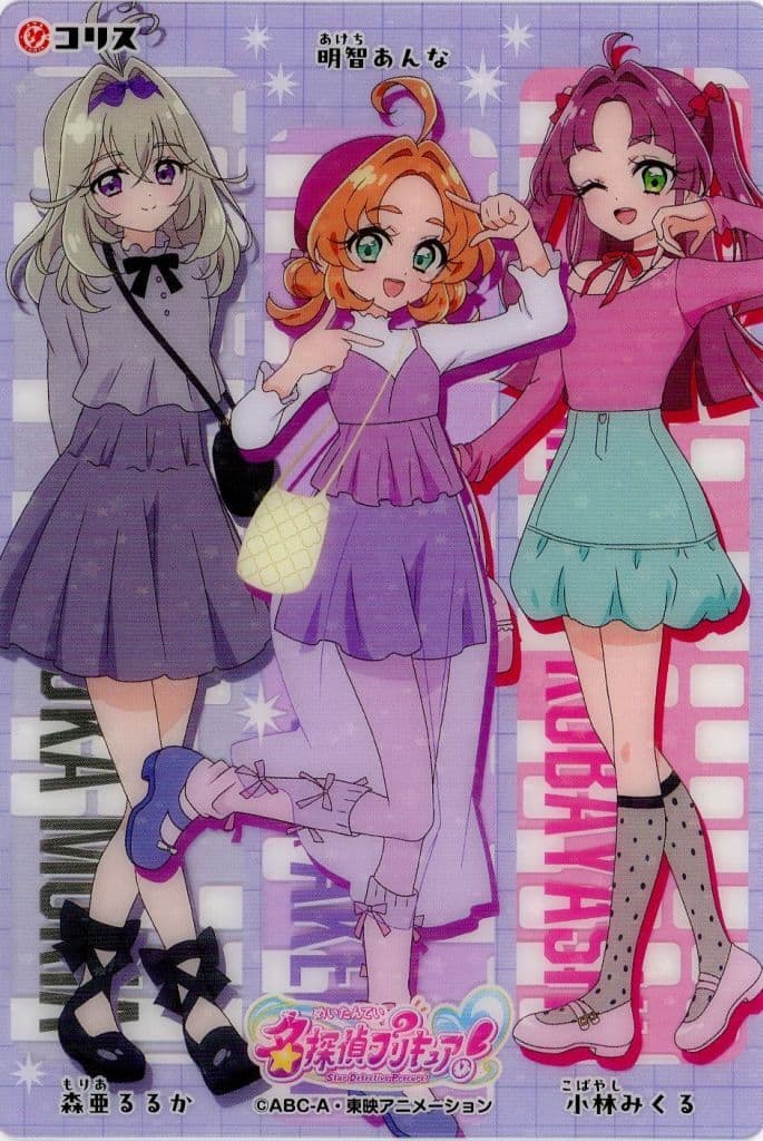 Anna Akechi, Mikuru Kobayashi & Aruka Mori Detective Pretty Cure! KiraKira Clear Card Gum Trading Card (Approx. 100 x 148 mm) Coris Pre-owned