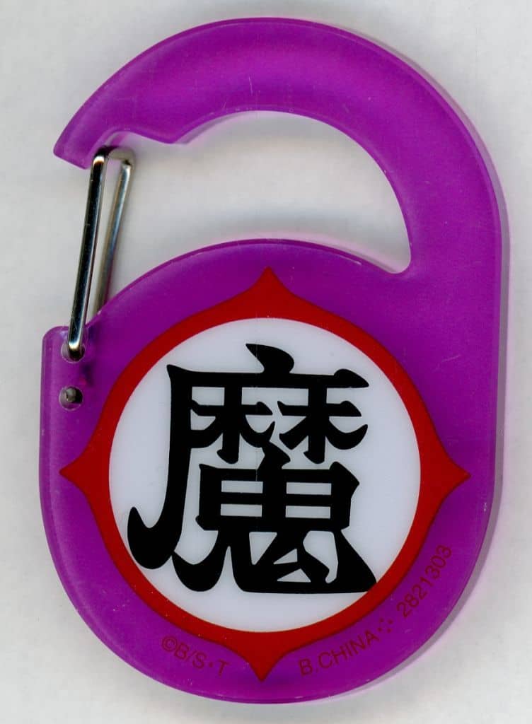 Dragon Ball Acrylic Carabiner Gumi Keychain - Bandai - Pre-owned (One Random Item), No. 4
