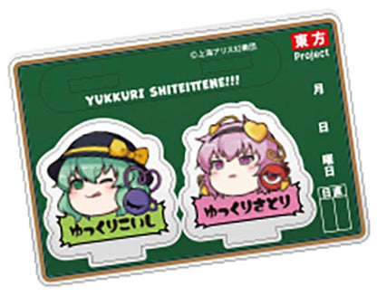 Koishi & Satori Yukkuri Acrylic Stand - Touhou Project - F-Toys Confect Palm-Sized Acrylic Stand approx. 5 cm x 5 cm (Pre-owned)