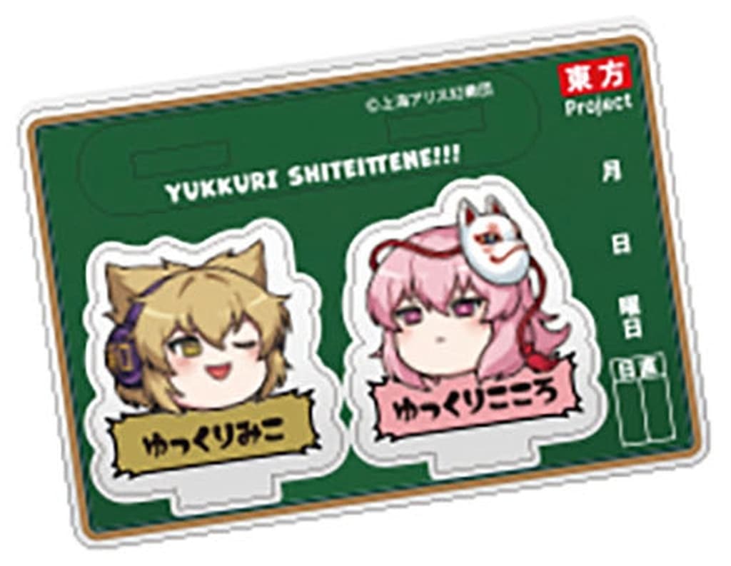 Yukkuri Miko & Yukkuri Kokoro Acrylic Stand (Approx. 5 cm x 5 cm / 55 × 50 mm) - Eftoys Confect, Pre-owned Touhou Project Figure Goods