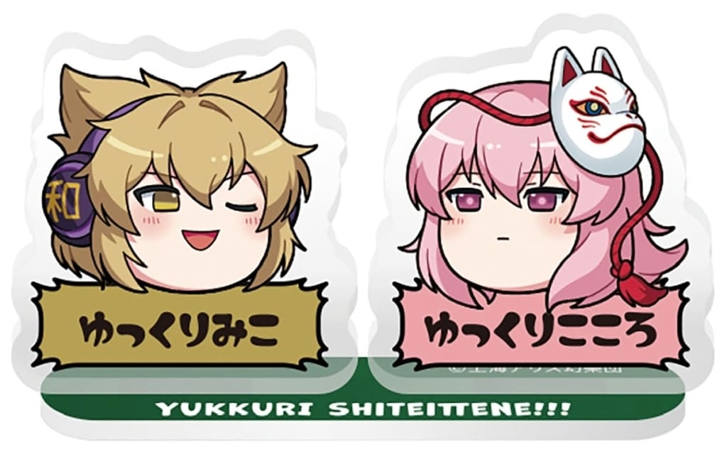 Yukkuri Miko & Yukkuri Kokoro Acrylic Stand (Approx. 5 cm x 5 cm / 55 × 50 mm) - Eftoys Confect, Pre-owned Touhou Project Figure Goods