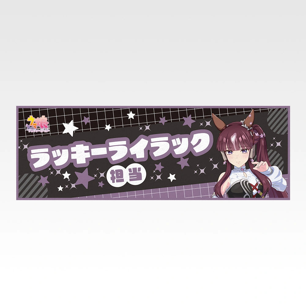 Umamusume Pretty Derby Cool Towel Complete Set of 8 Ichiban Kuji 14th F Prize (Pre-order) - Bandai Spirits