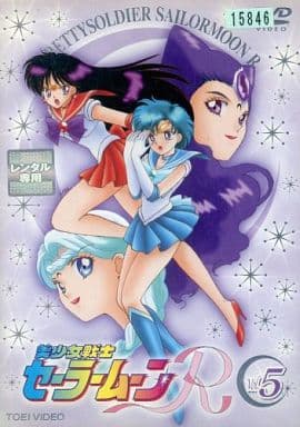 Sailor Moon R DVD Vol.5 (Toei) - Japanese Anime Video (Pre-owned)